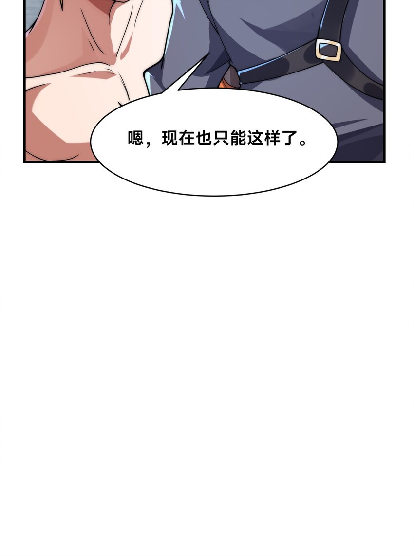 011 电光石的作用！(1/2)-第16话