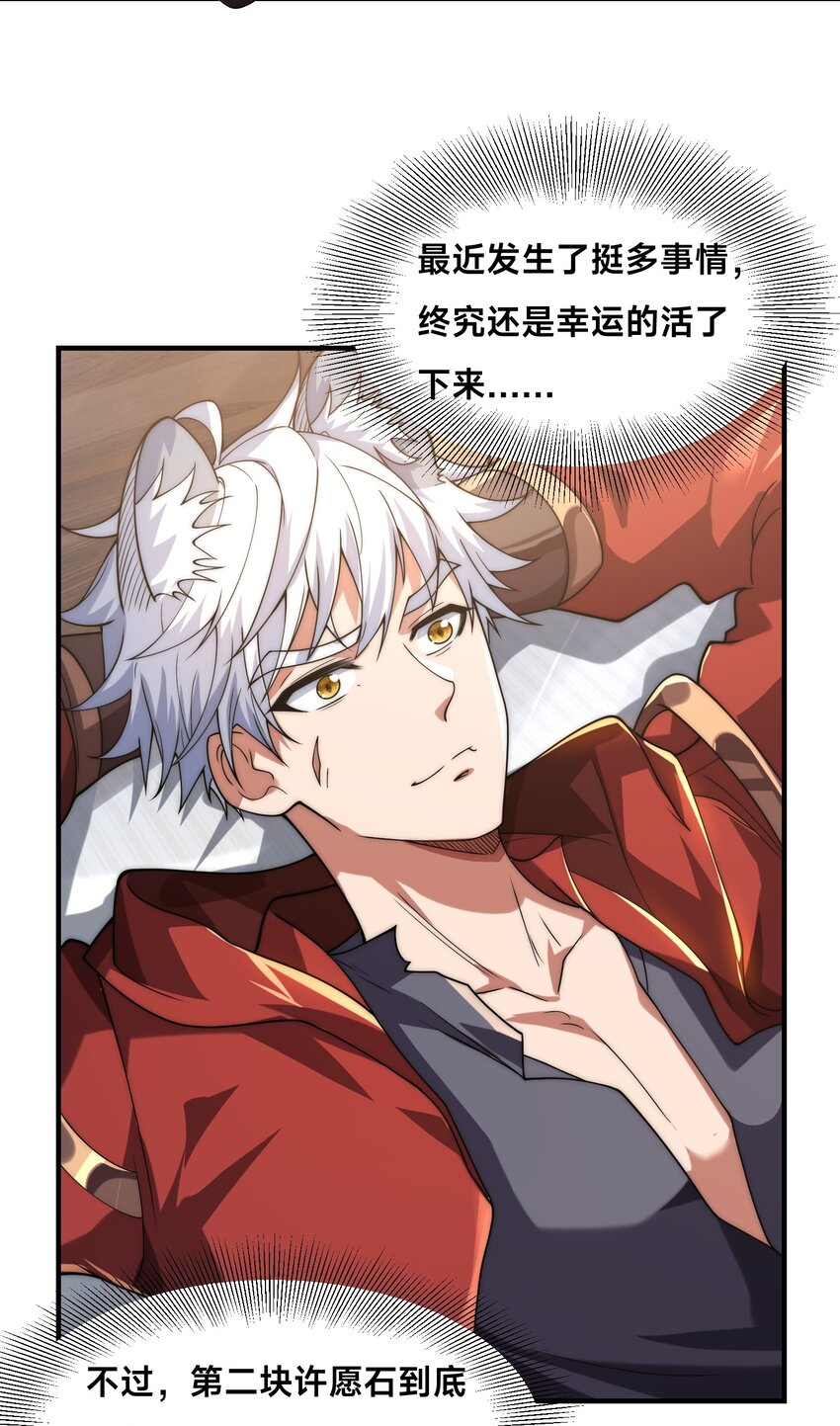 011 电光石的作用！(1/2)-第16话