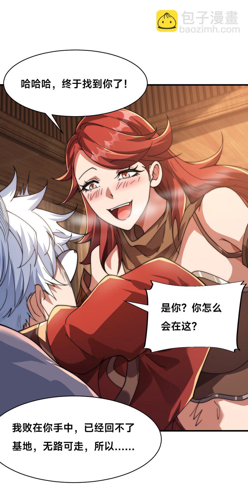 011 电光石的作用！(1/2)-第16话