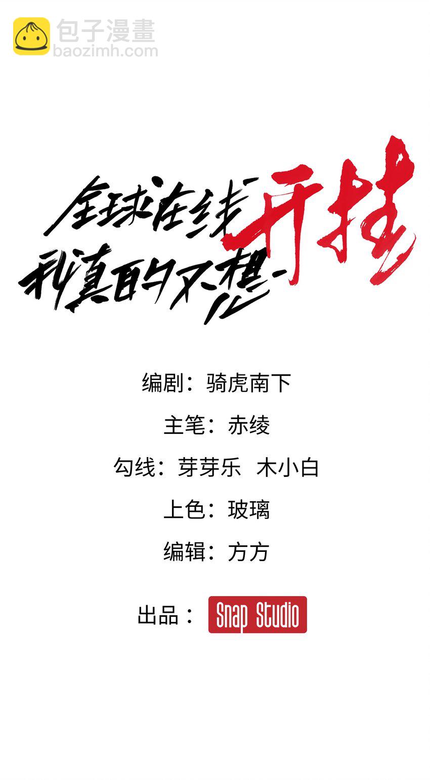 011 电光石的作用！(1/2)-第16话