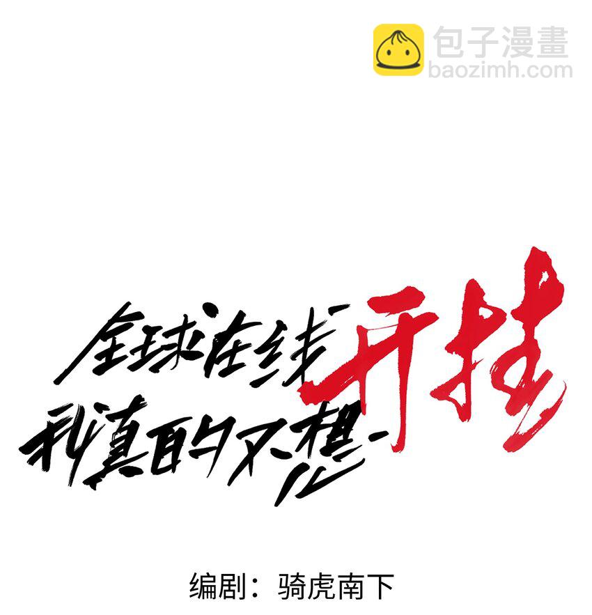 001 变成福瑞了？！(1/2)-第4话