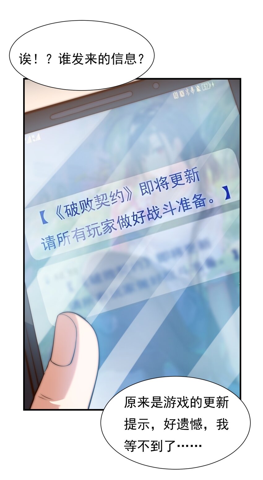 001 变成福瑞了？！(1/2)-第4话