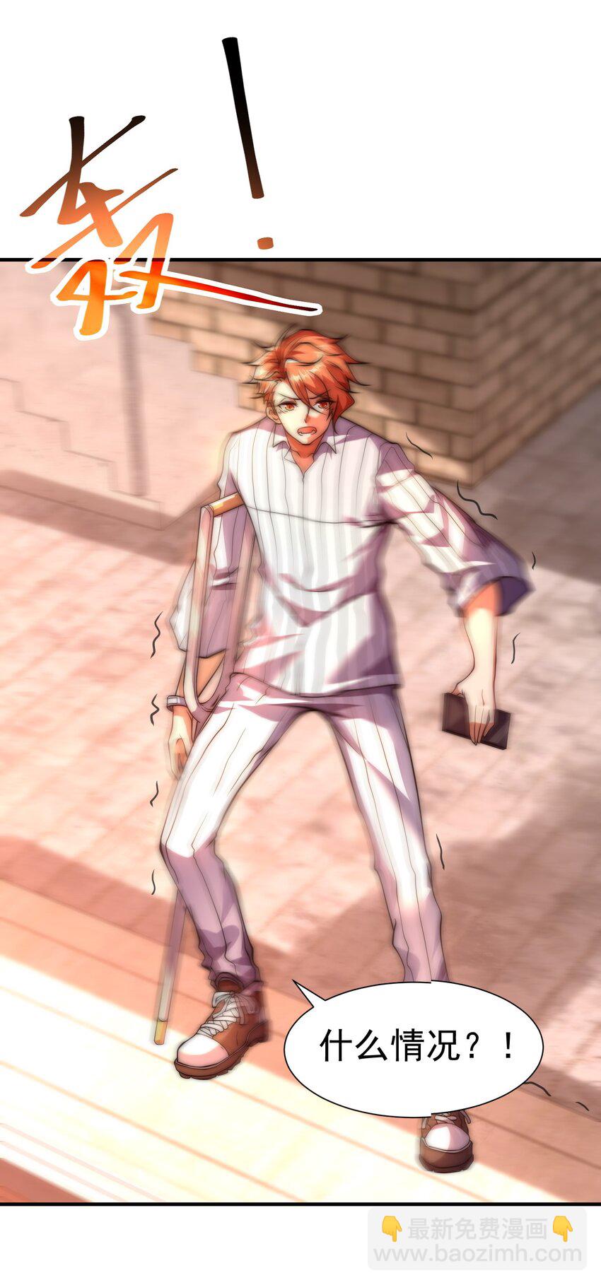 001 变成福瑞了？！(1/2)-第4话