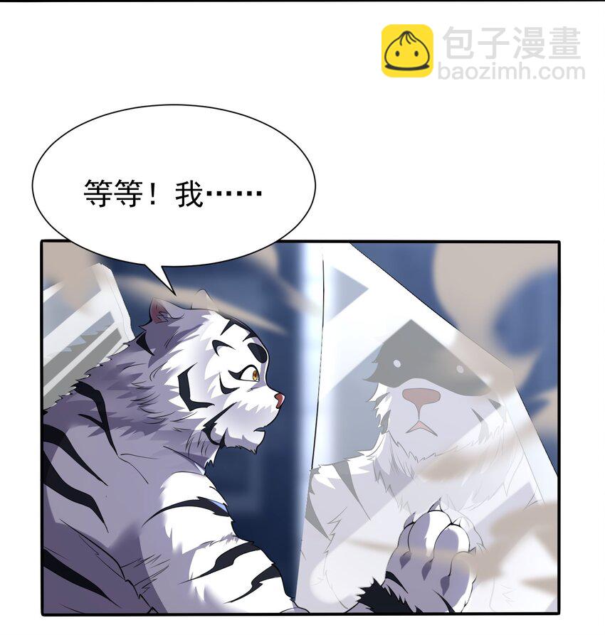 001 变成福瑞了？！(1/2)-第4话