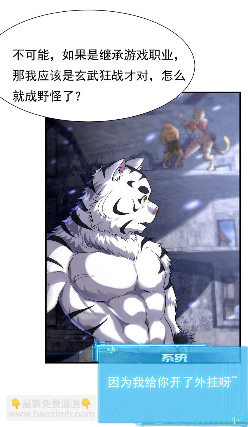 001 变成福瑞了？！(1/2)-第4话