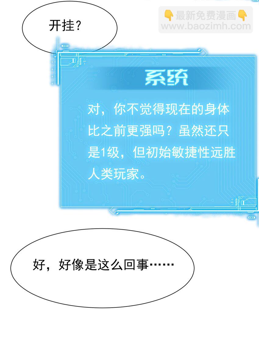 001 变成福瑞了？！(1/2)-第4话