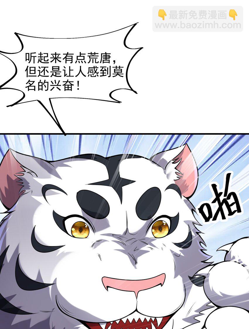 001 变成福瑞了？！(1/2)-第4话