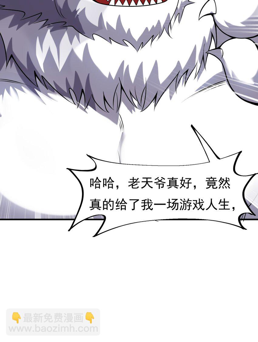 001 变成福瑞了？！(1/2)-第4话