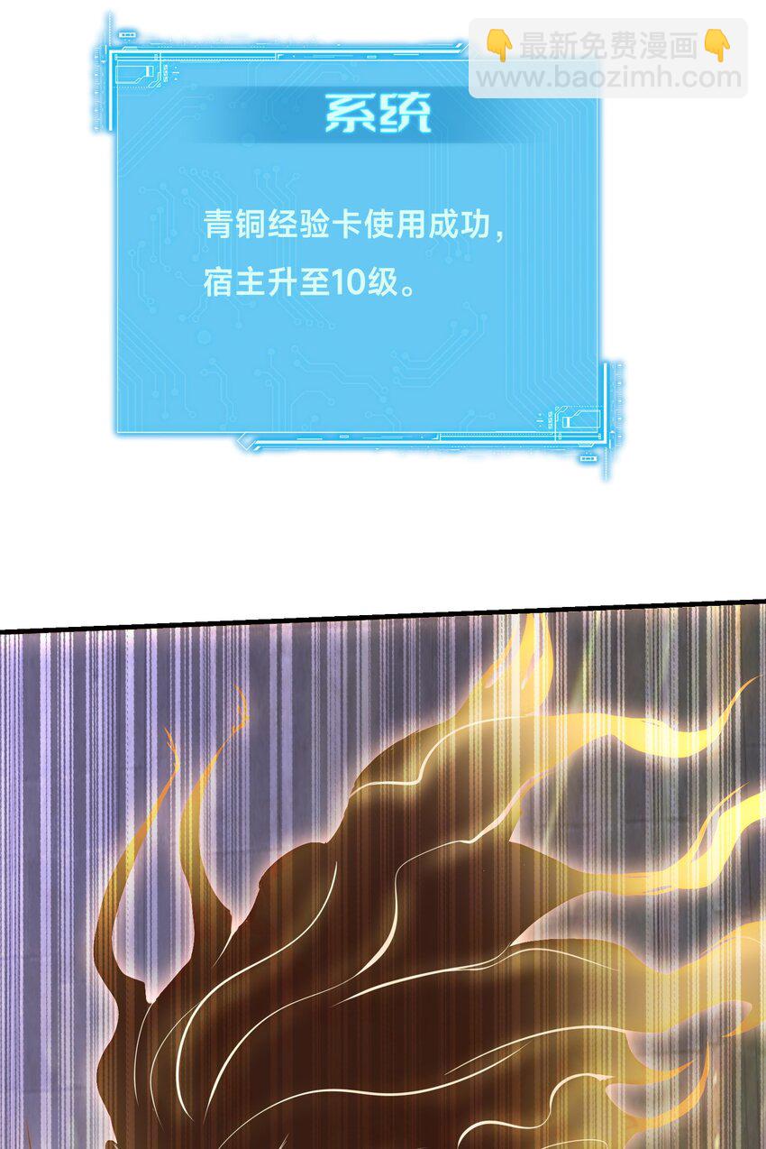 003 这只虎妖秒升十级？！(1/2)-第6话