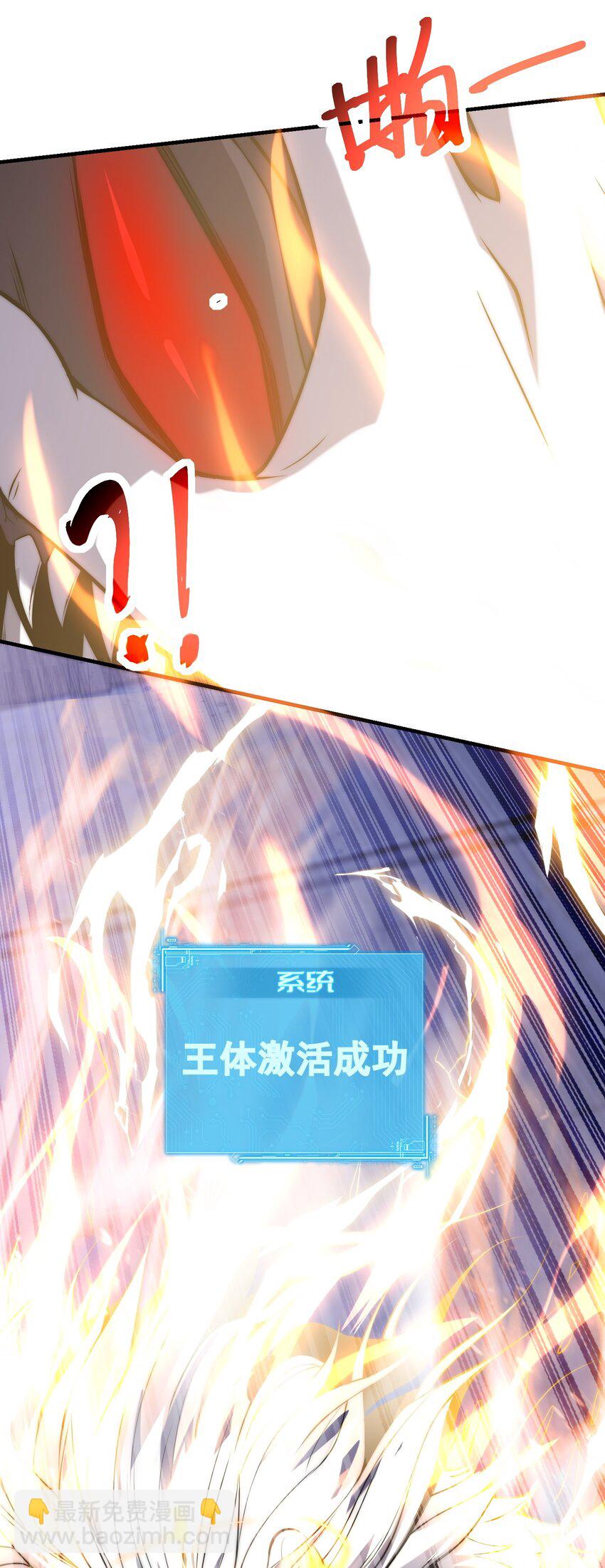 003 这只虎妖秒升十级？！(1/2)-第6话