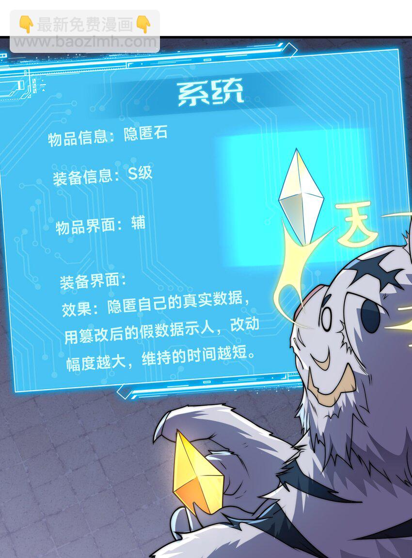 003 这只虎妖秒升十级？！(1/2)-第6话