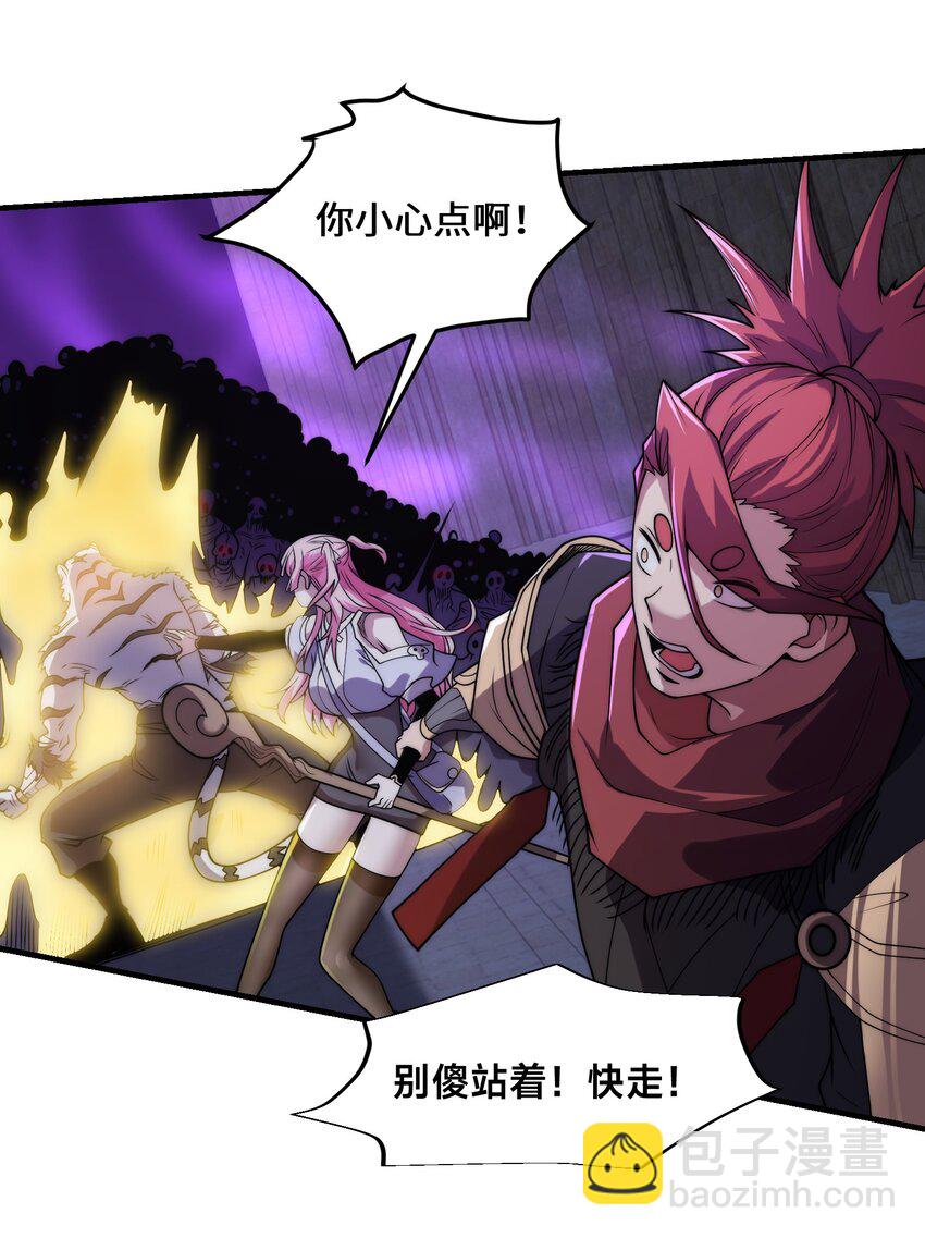 003 这只虎妖秒升十级？！(1/2)-第6话