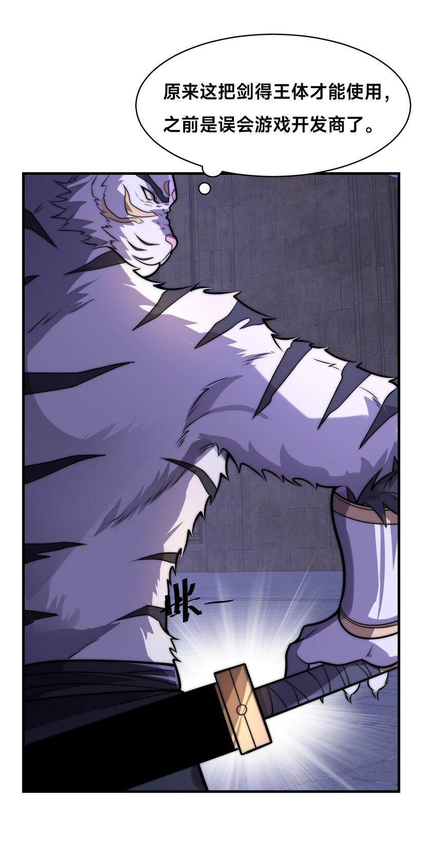 003 这只虎妖秒升十级？！(1/2)-第6话