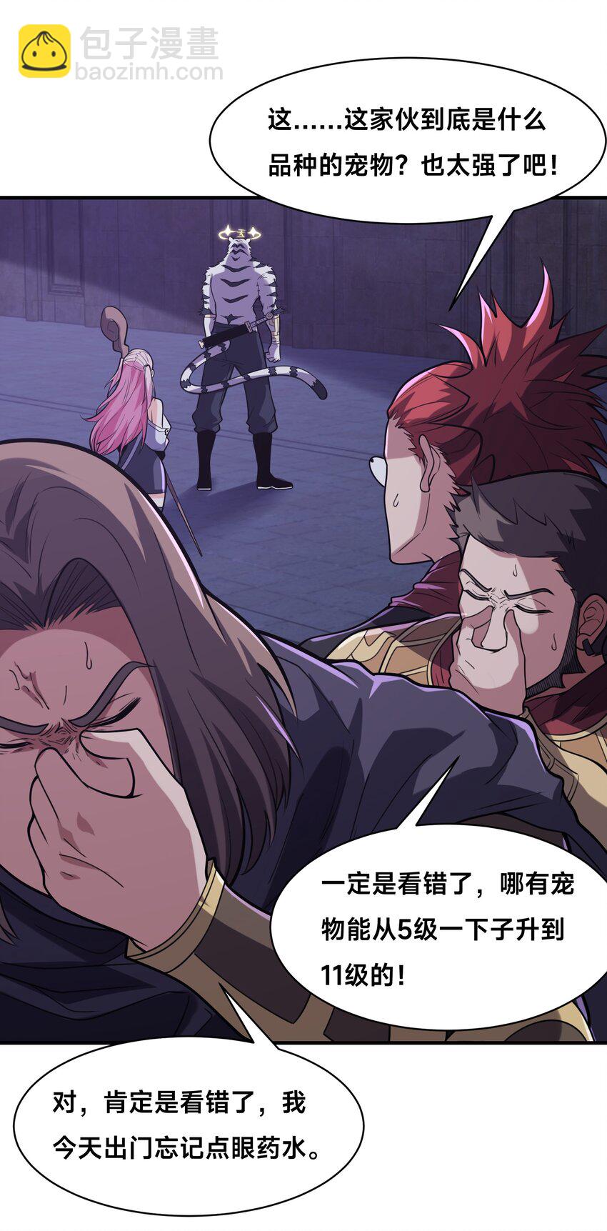 003 这只虎妖秒升十级？！(1/2)-第6话