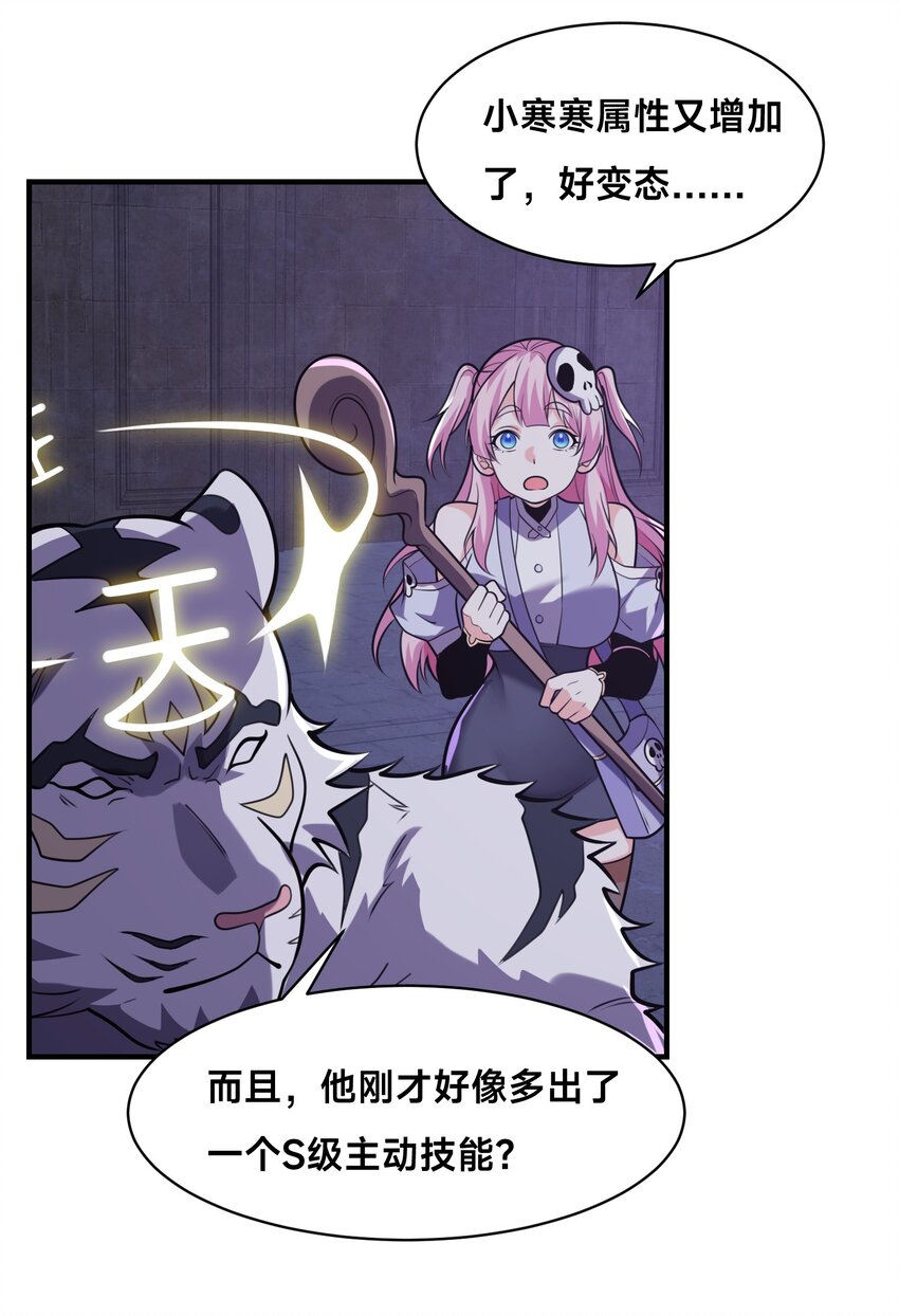 003 这只虎妖秒升十级？！(1/2)-第6话