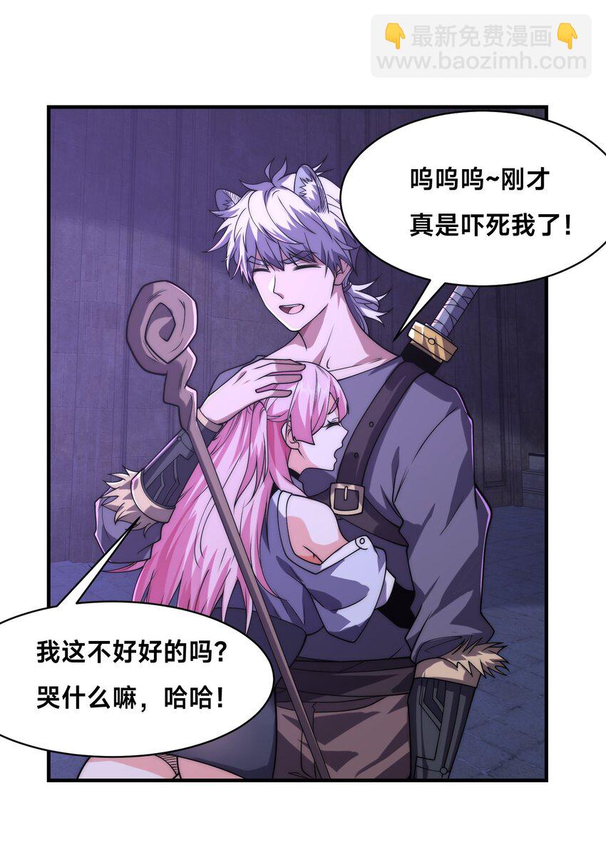 005 出发！新地图(1/2)-第8话