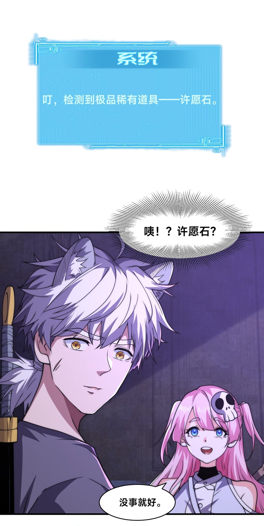 005 出发！新地图(1/2)-第8话