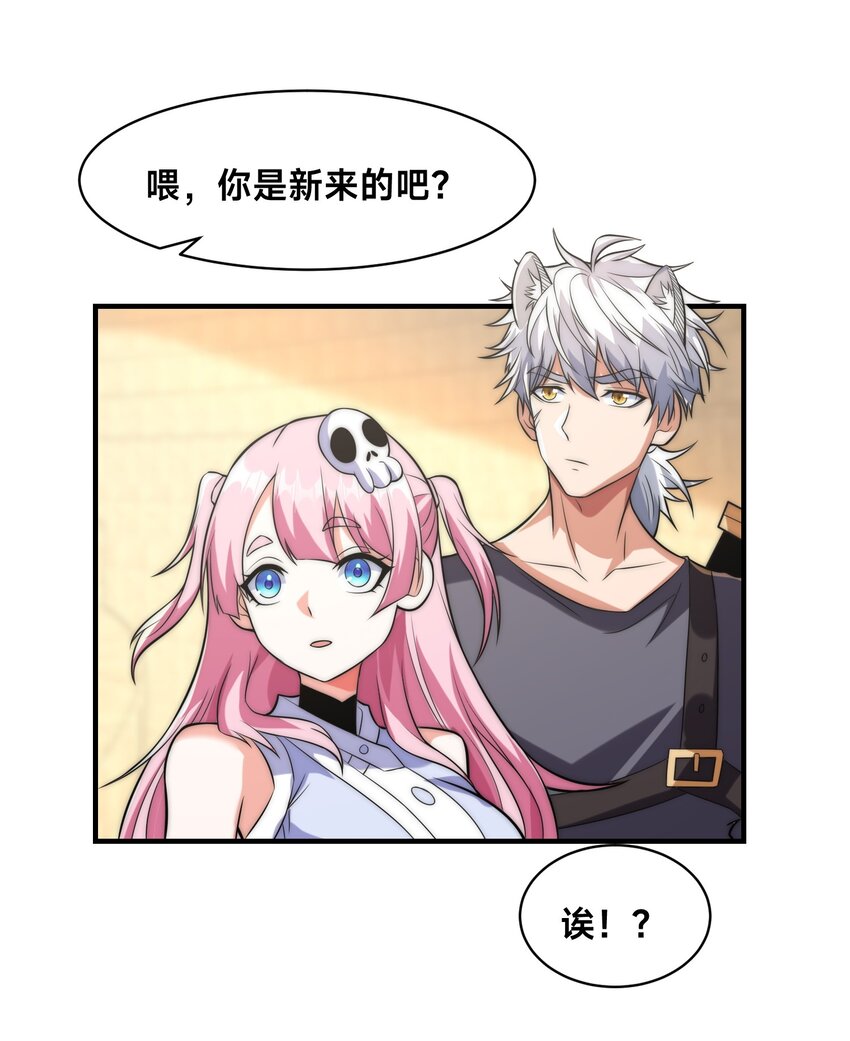 005 出发！新地图(1/2)-第8话