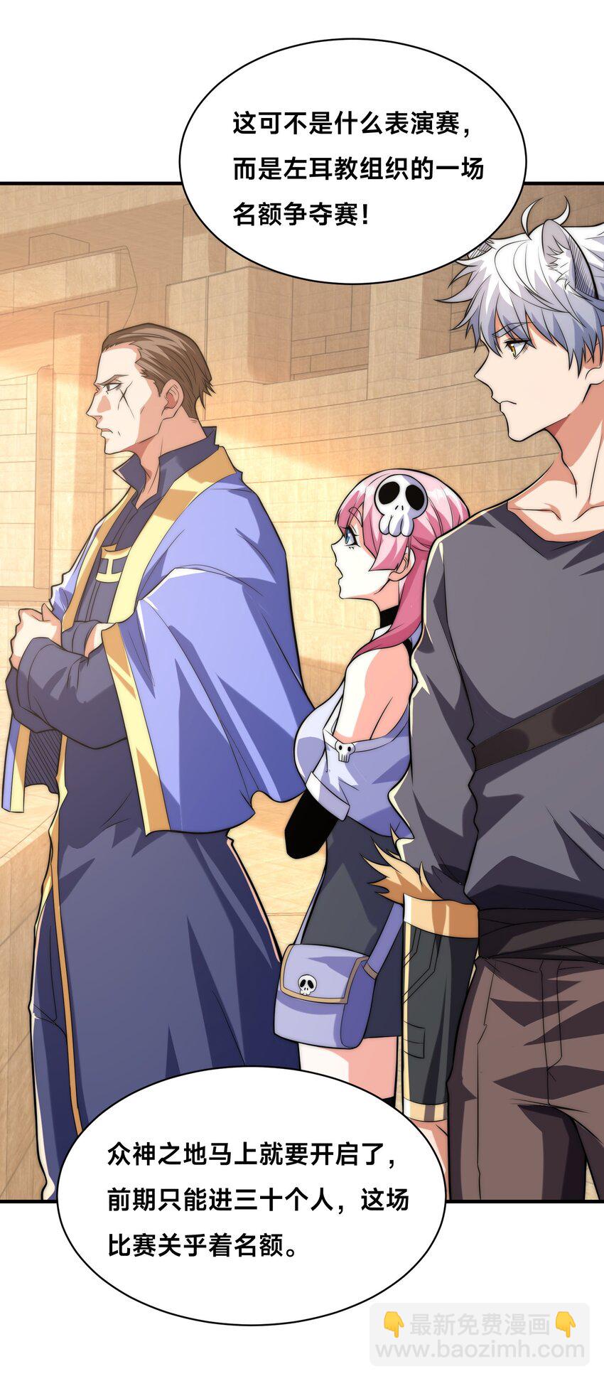 005 出发！新地图(1/2)-第8话