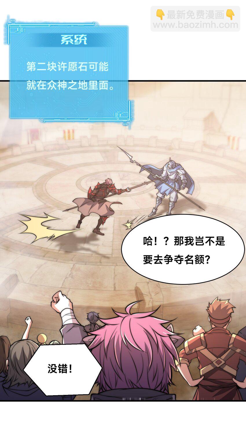 005 出发！新地图(1/2)-第8话