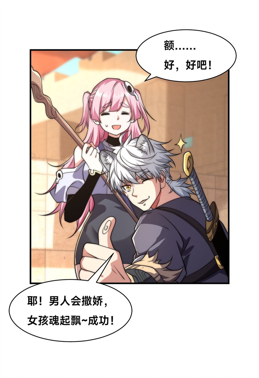 005 出发！新地图(1/2)-第8话