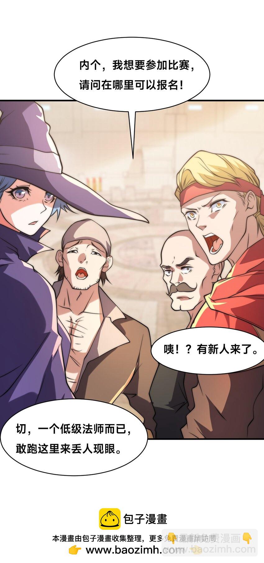 005 出发！新地图(1/2)-第8话