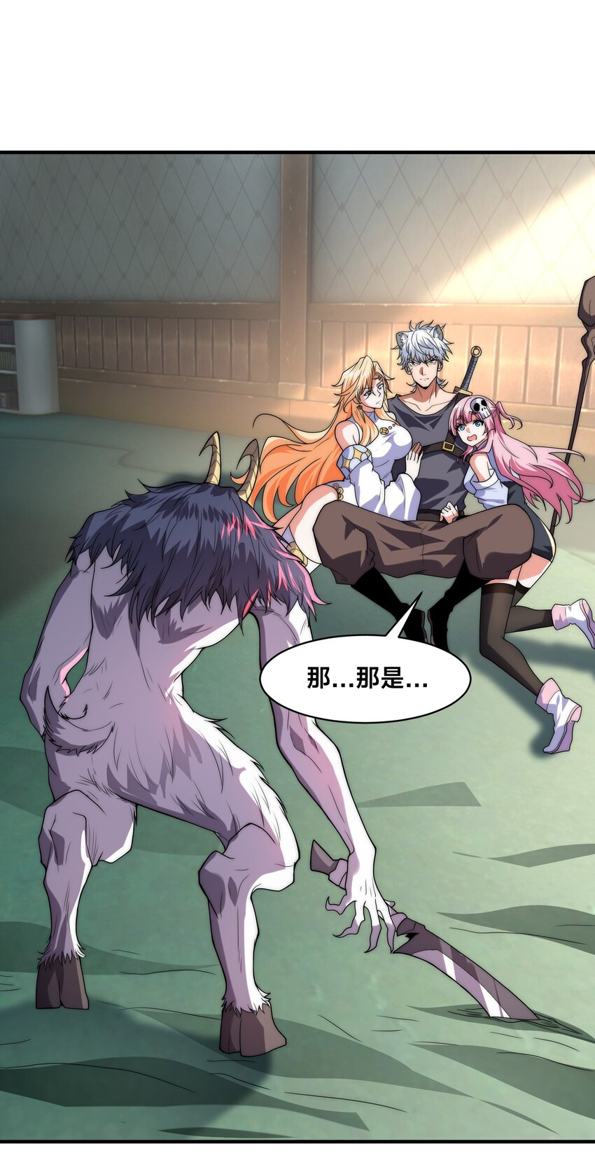 007 墨小雅大战绵羊人！(1/2)-第10话