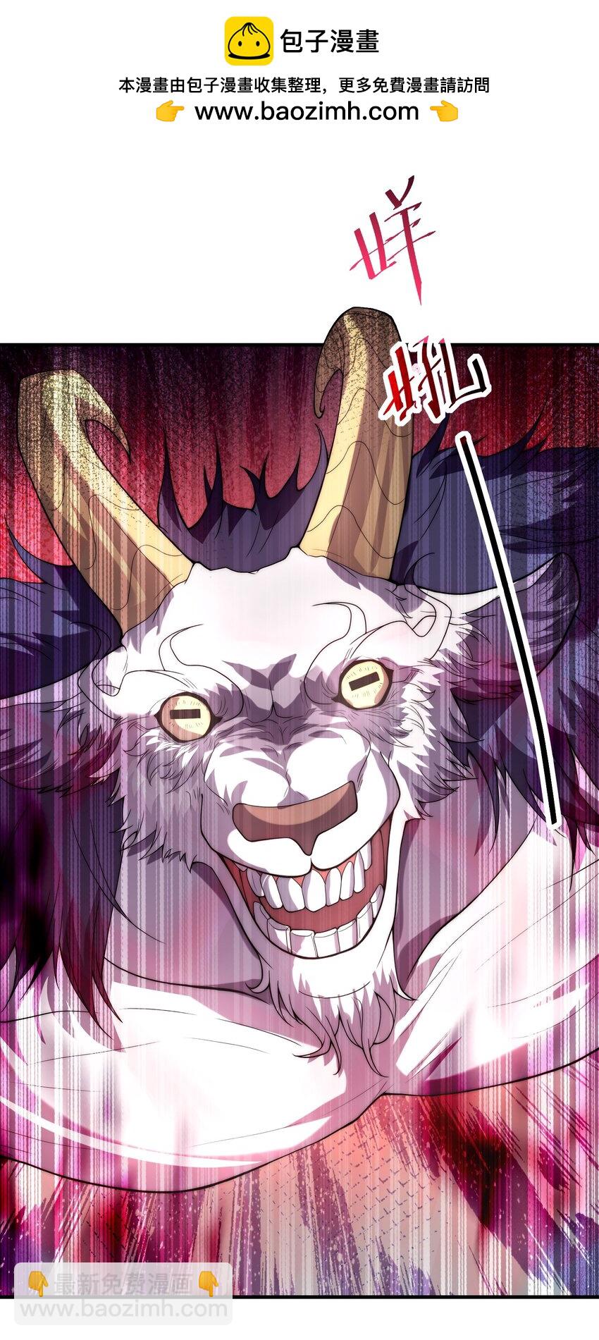 007 墨小雅大战绵羊人！(1/2)-第10话