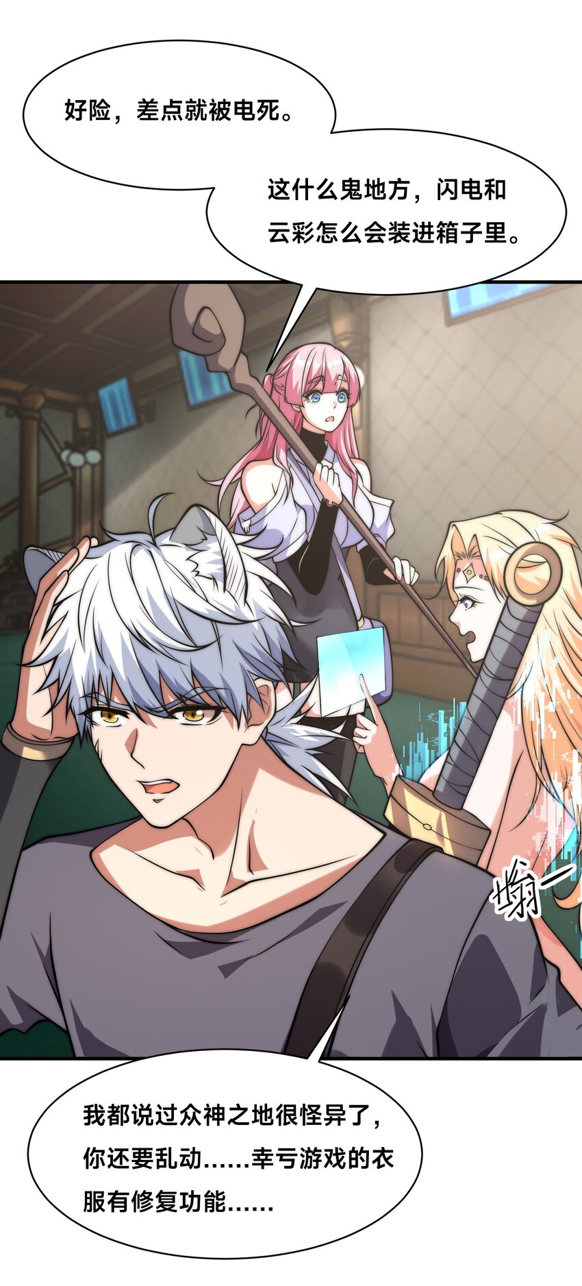 007 墨小雅大战绵羊人！(1/2)-第10话