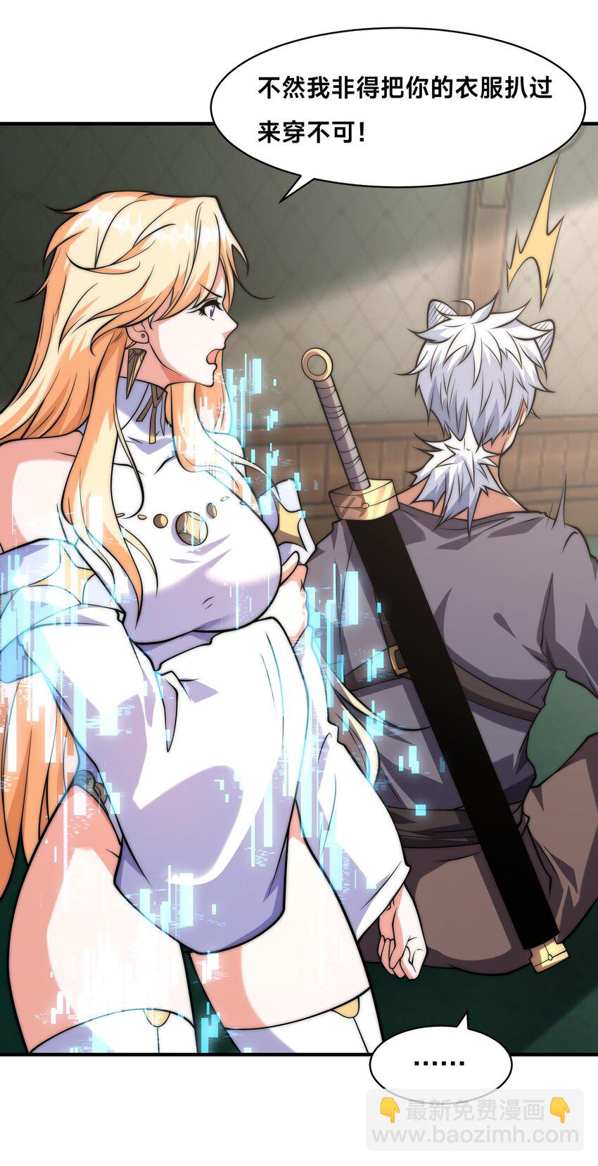 007 墨小雅大战绵羊人！(1/2)-第10话