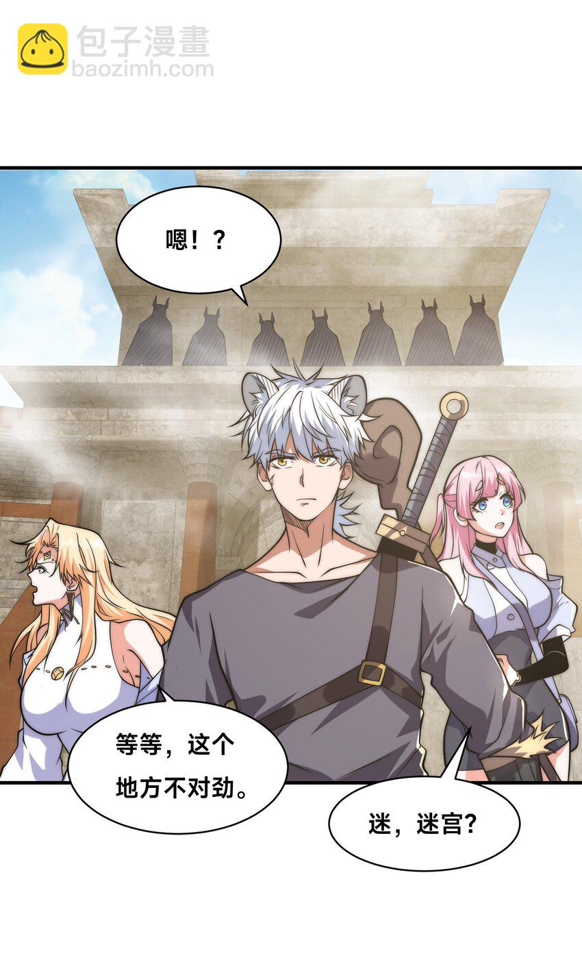 007 墨小雅大战绵羊人！(1/2)-第10话