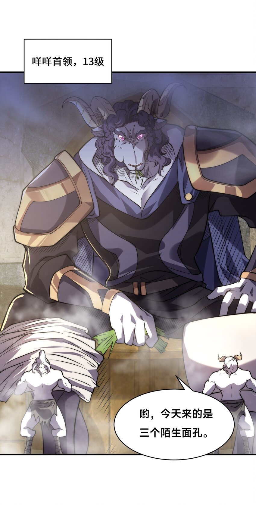 007 墨小雅大战绵羊人！(1/2)-第10话