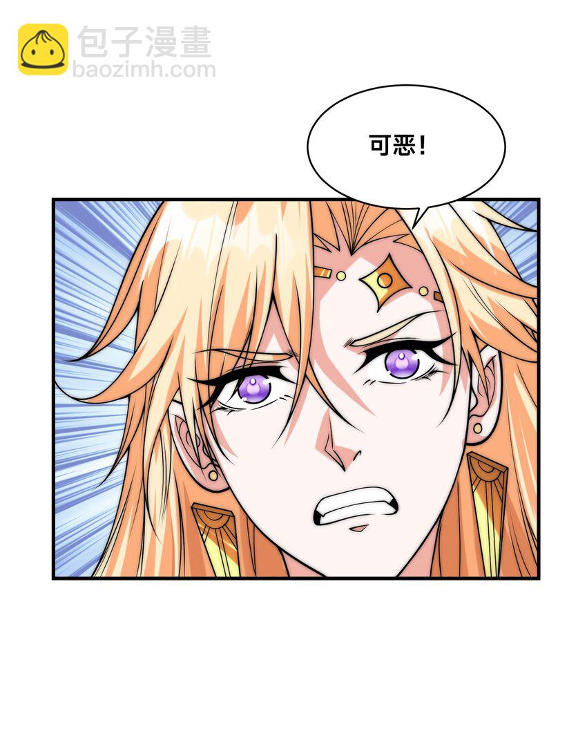 007 墨小雅大战绵羊人！(1/2)-第10话