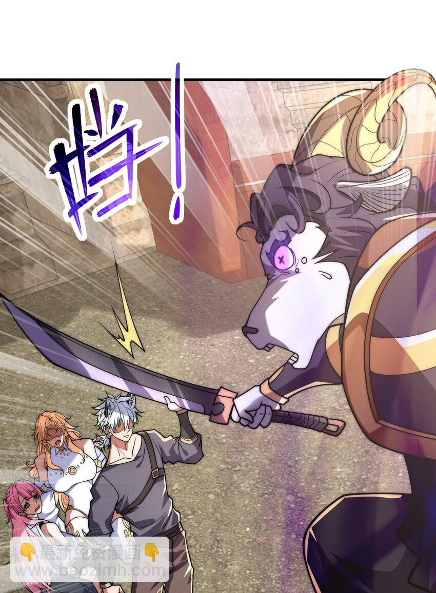 007 墨小雅大战绵羊人！(1/2)-第10话