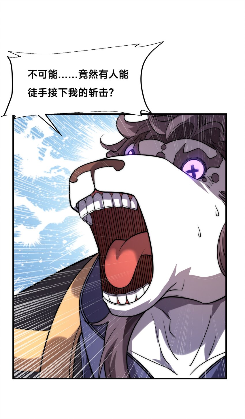 007 墨小雅大战绵羊人！(1/2)-第10话