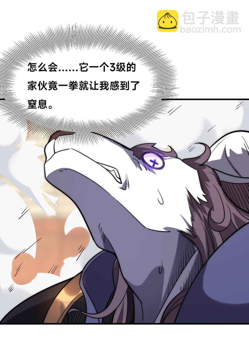 007 墨小雅大战绵羊人！(1/2)-第10话