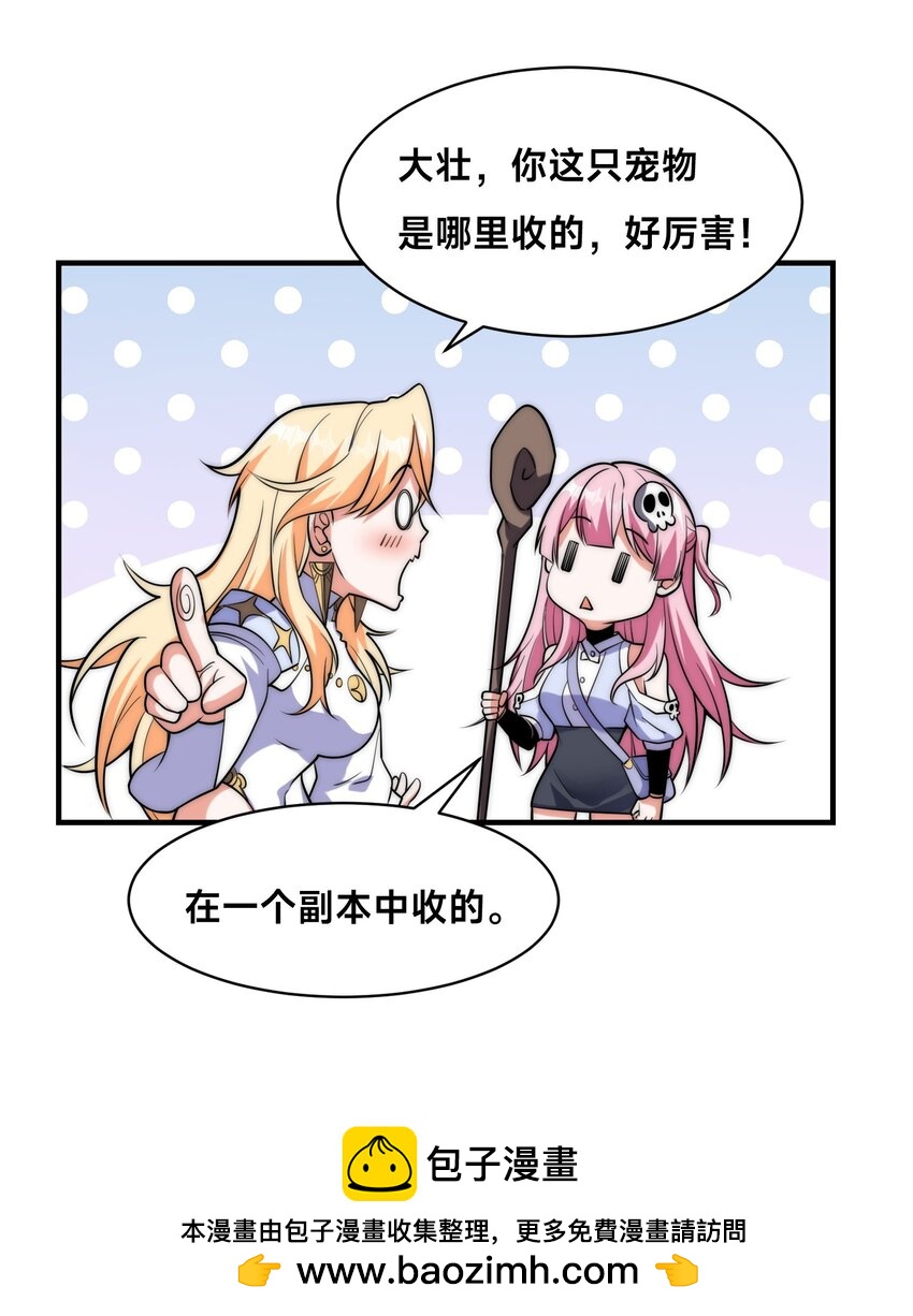 007 墨小雅大战绵羊人！(1/2)-第10话