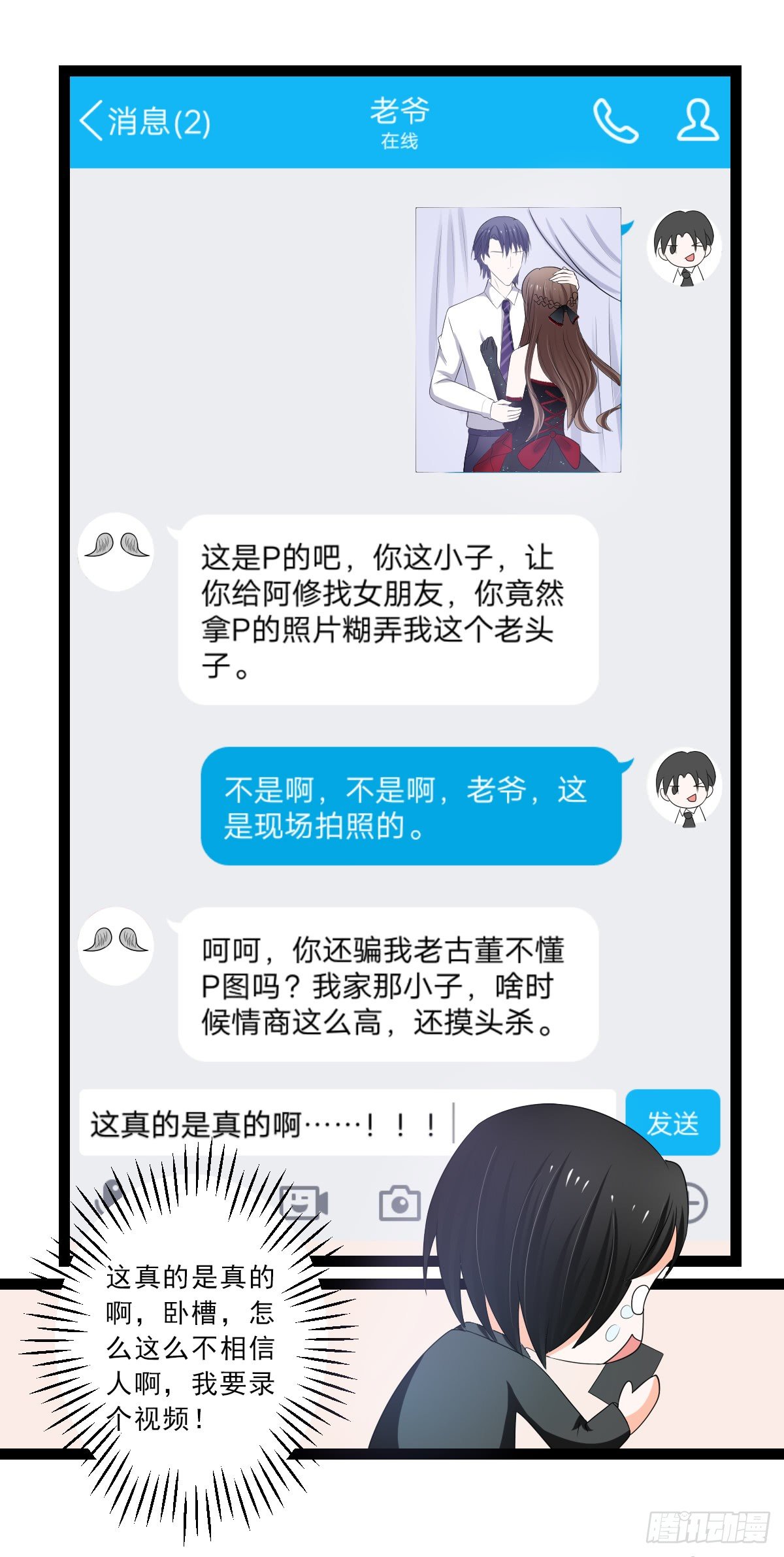 赫连修：带我的女人回家-第12话