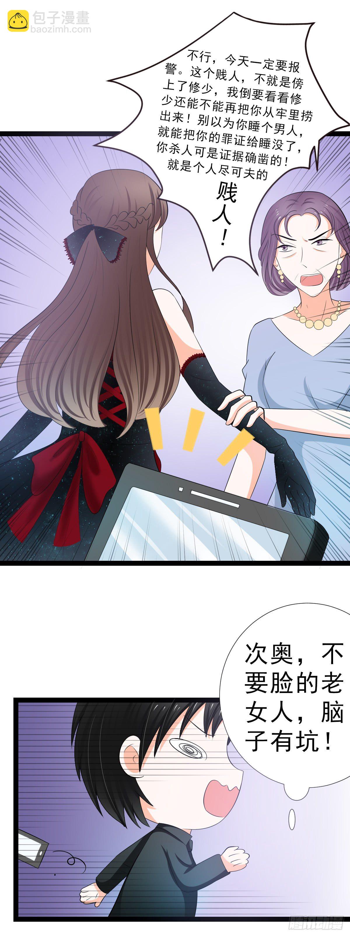 赫连修：带我的女人回家-第12话