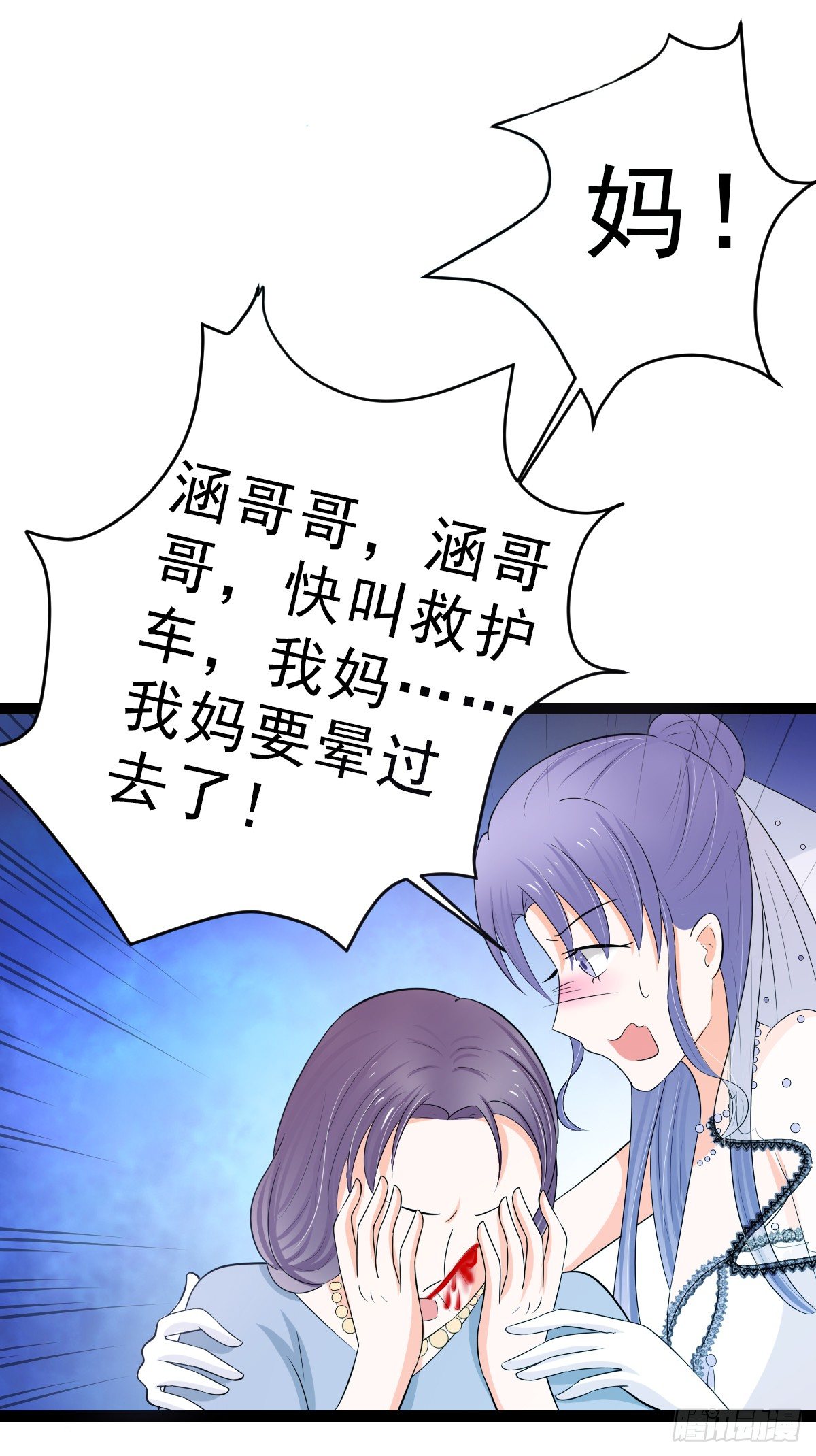 赫连修：带我的女人回家-第12话