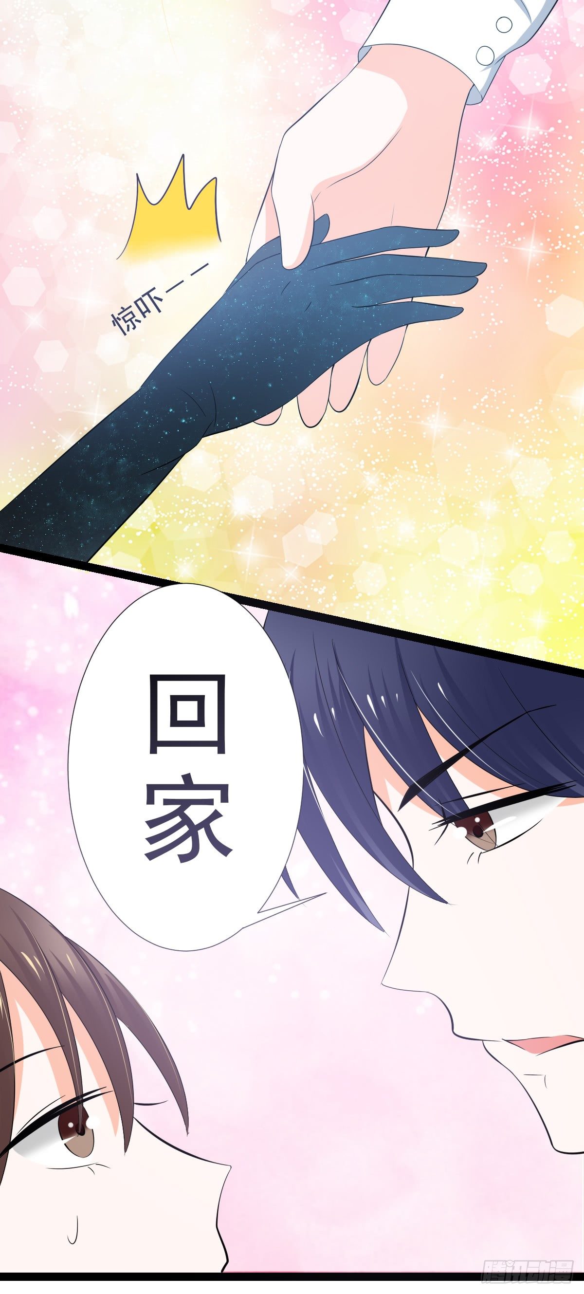 赫连修：带我的女人回家-第12话