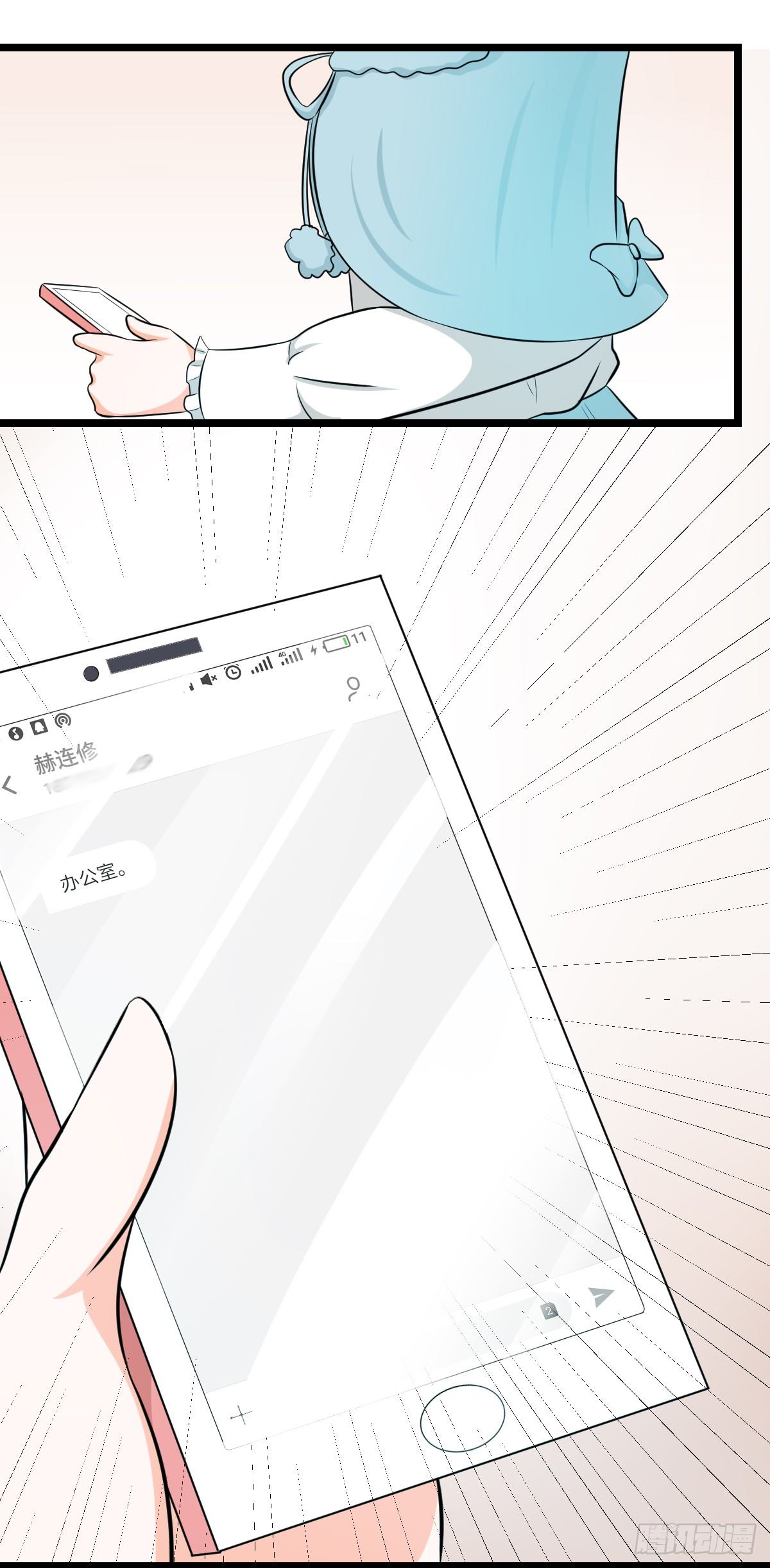 乖乖待在我身边-第16话