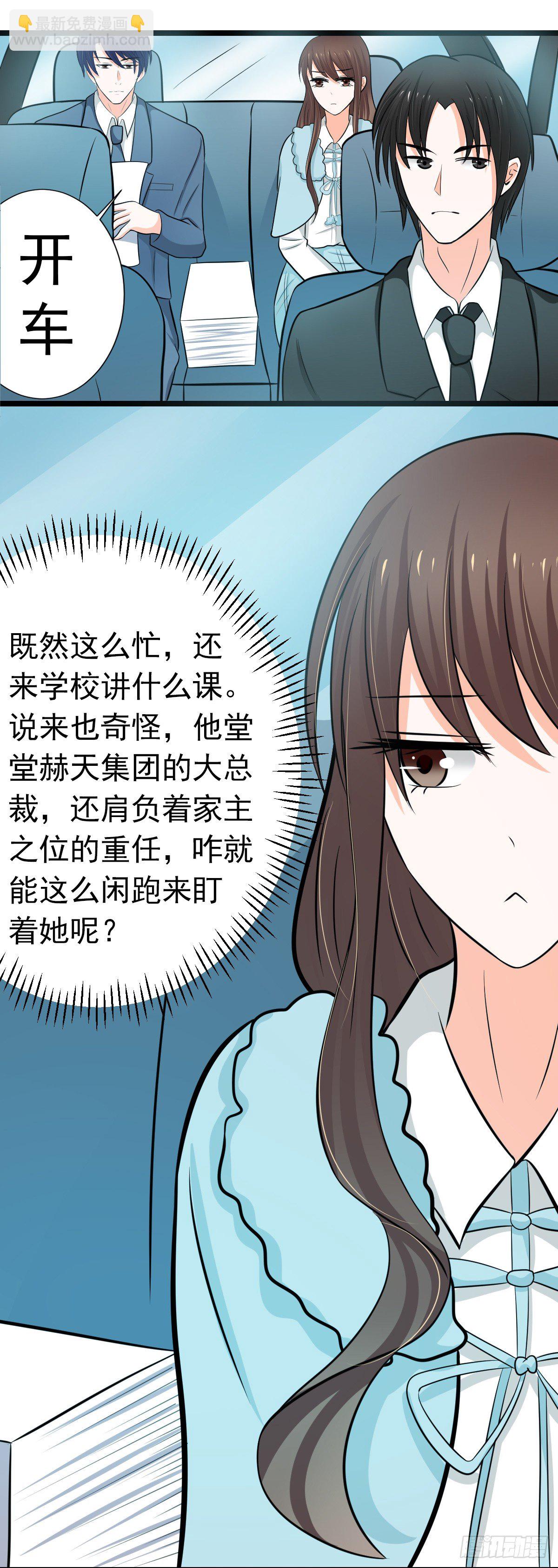 乖乖待在我身边-第16话