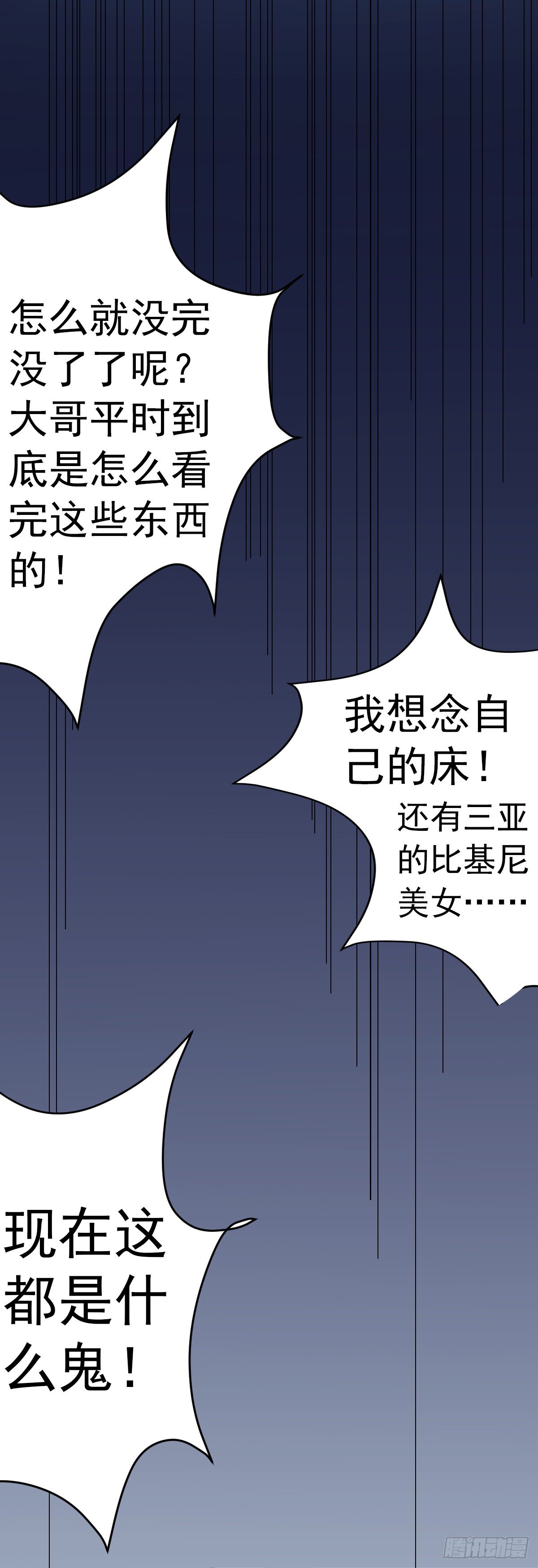 乖乖待在我身边-第16话