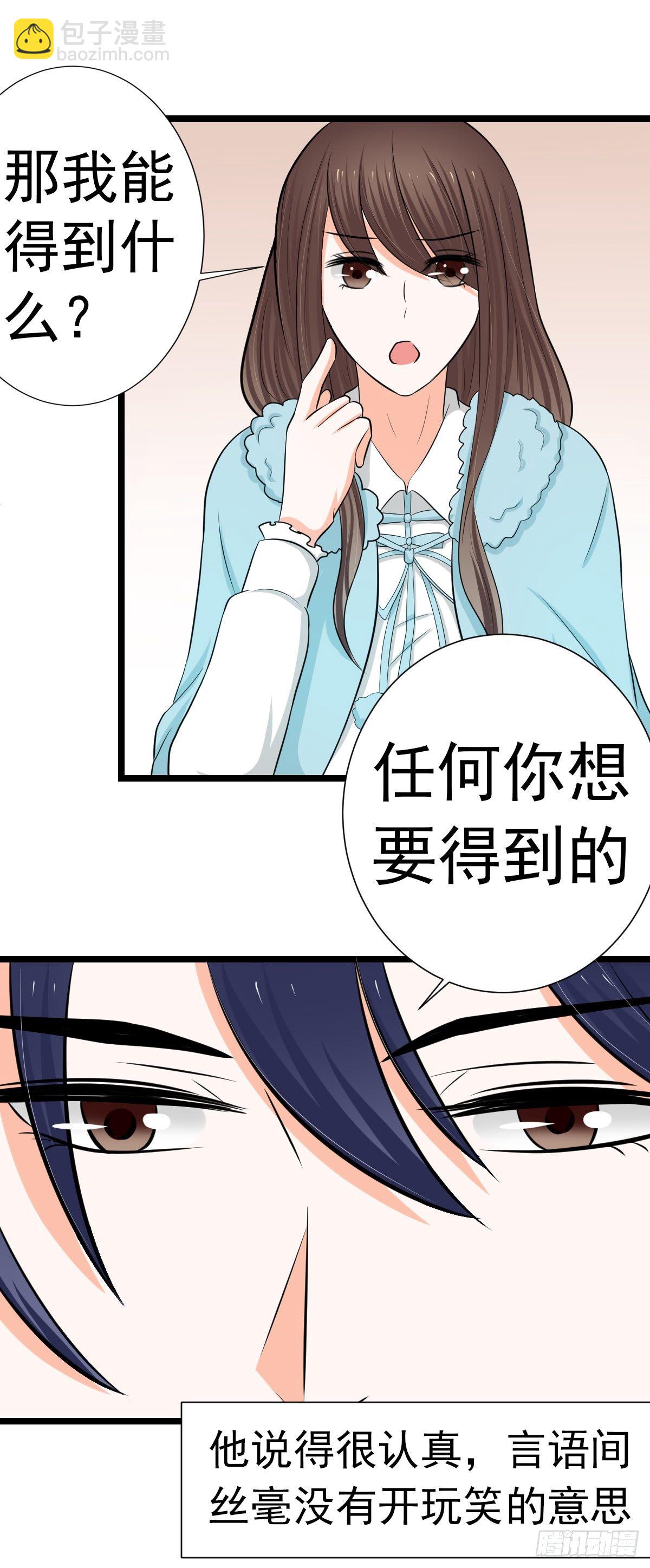 乖乖待在我身边-第16话