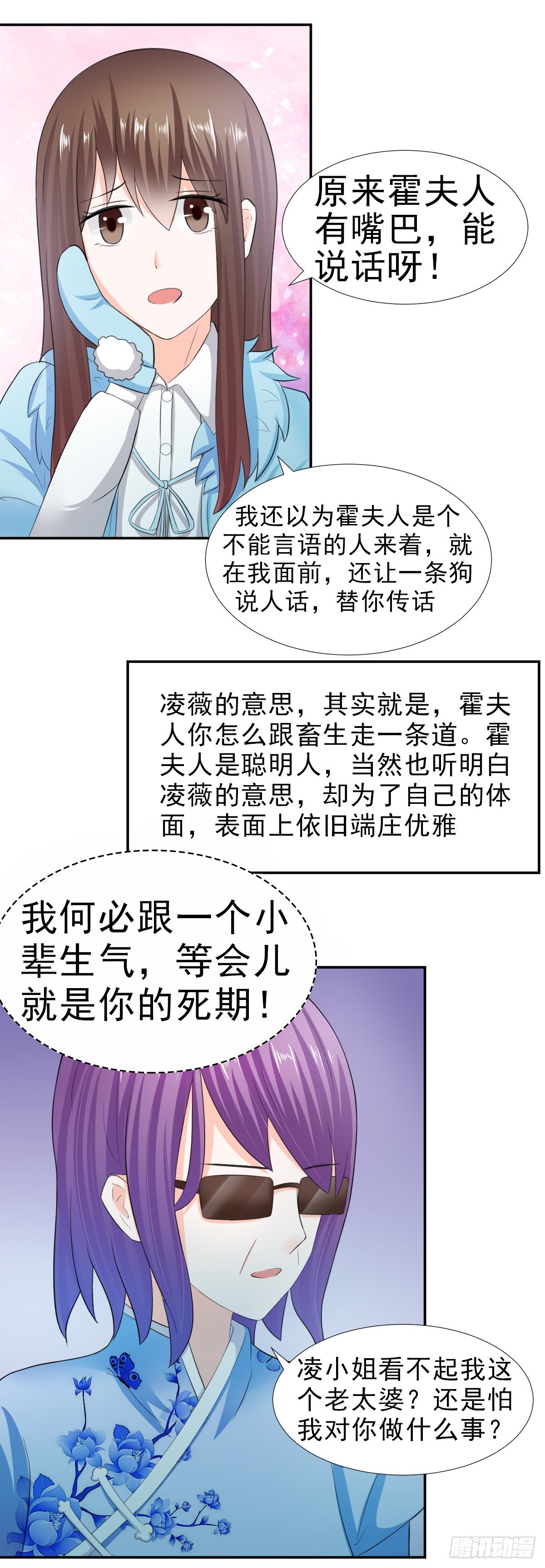 只值十万块-第20话