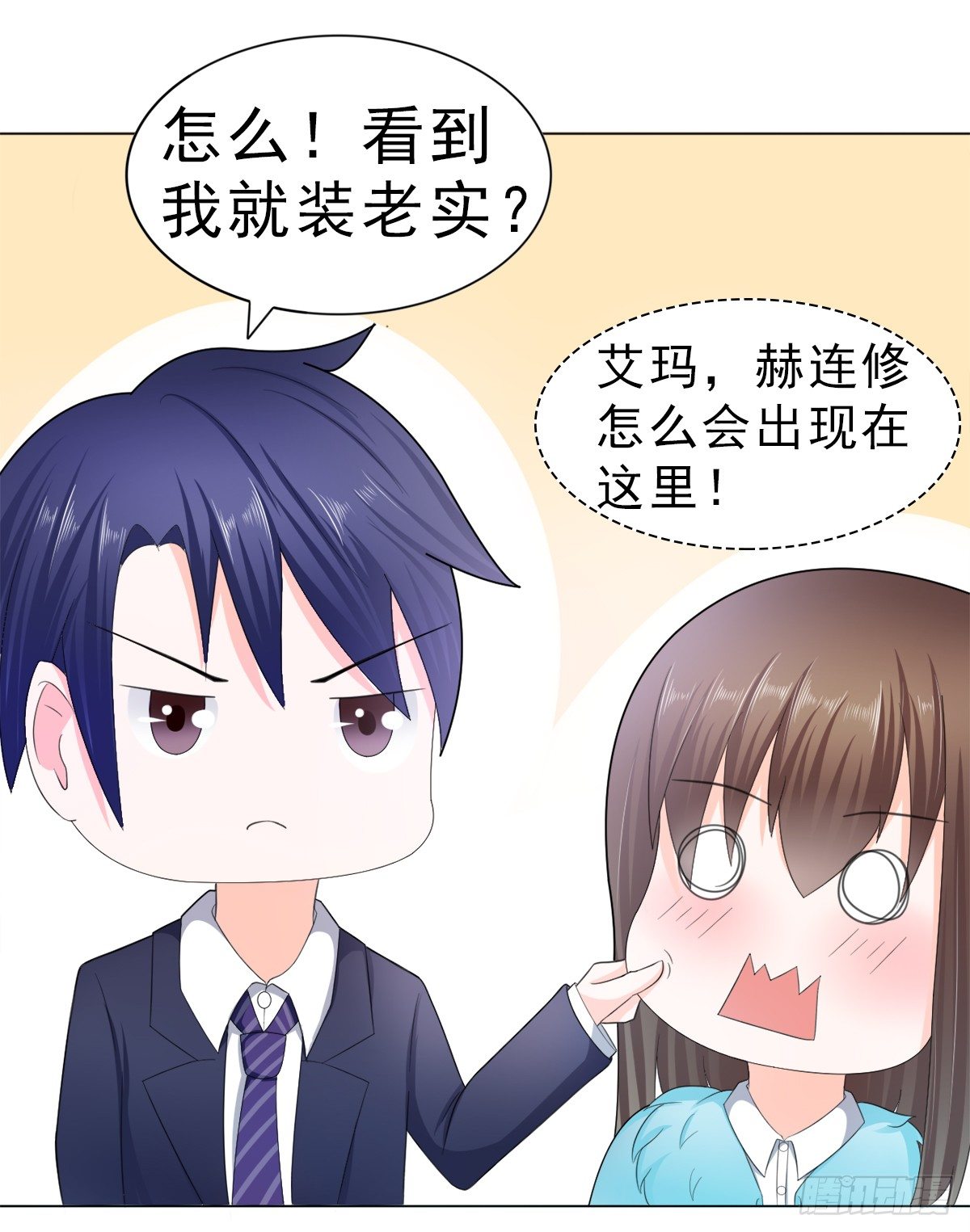 算你有出息-第22话