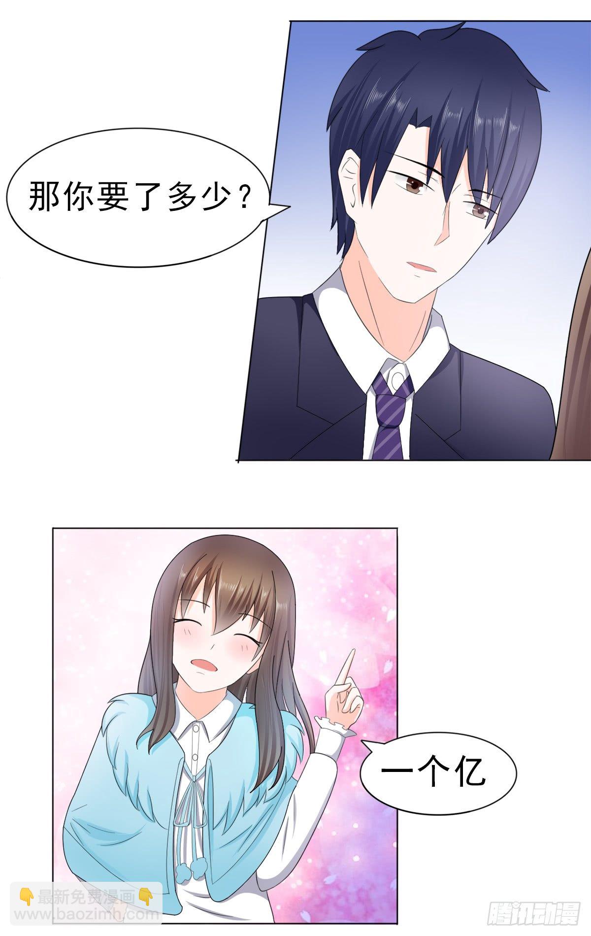 算你有出息-第22话