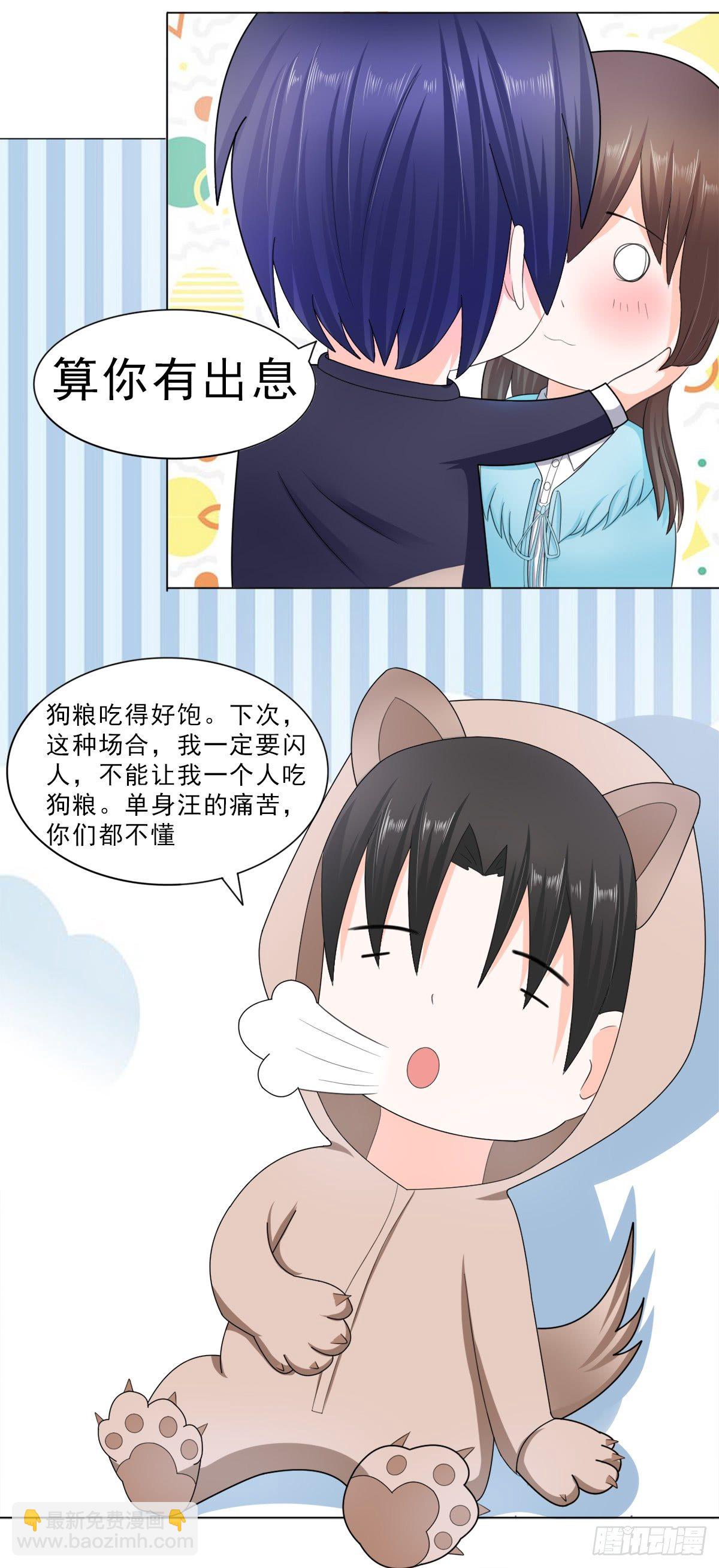 算你有出息-第22话