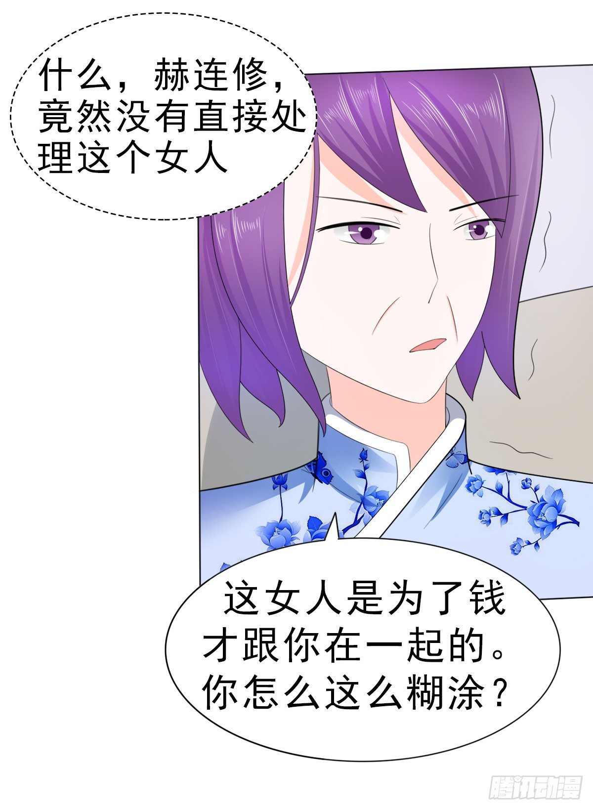 算你有出息-第22话